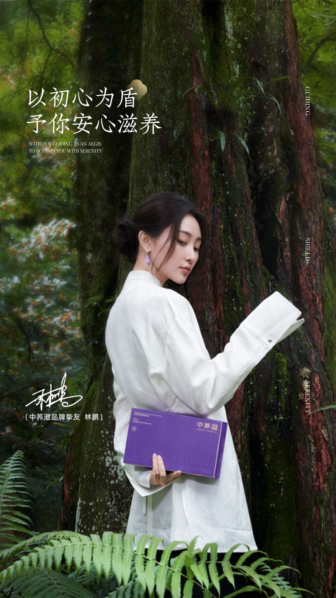 中养滋品牌Banner1