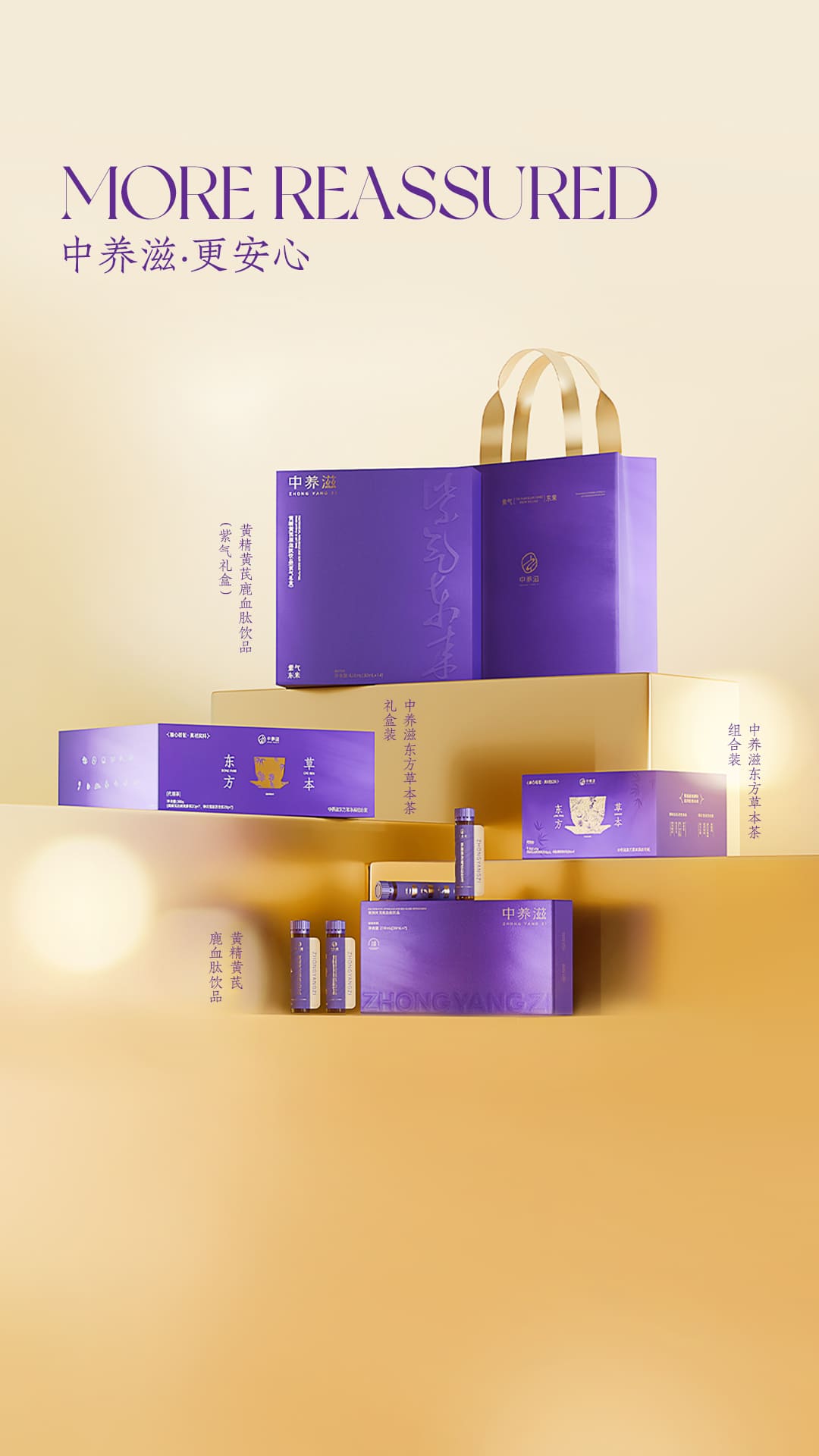 中养滋品牌Banner2