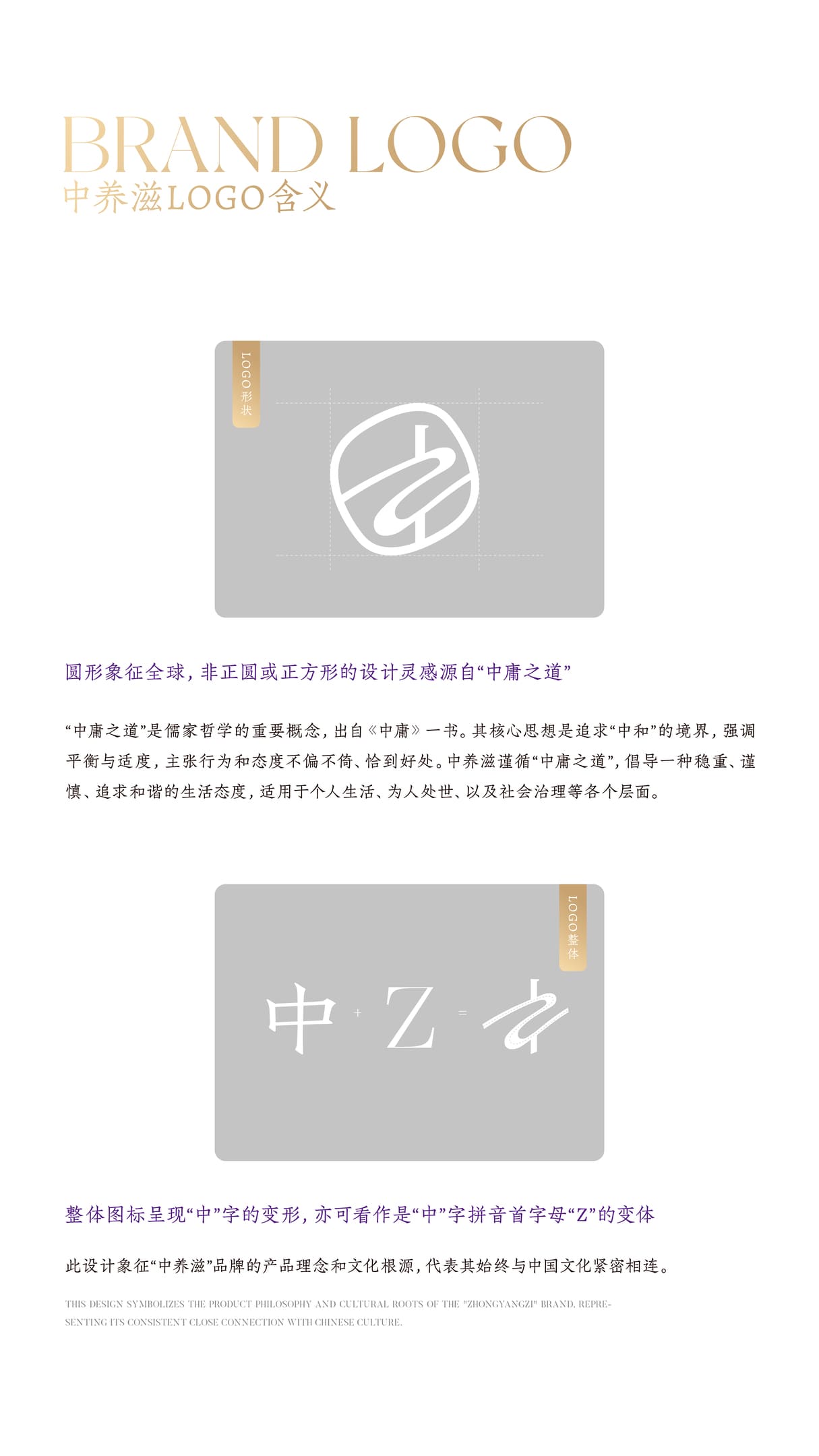 中养滋社会责任